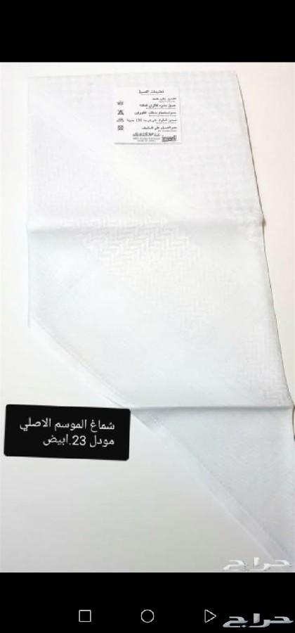 عرض خاص شماغ الموسم الأصلي 3 حبات 100 ريال