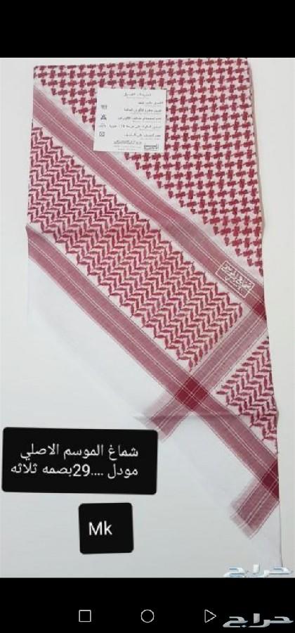 عرض خاص شماغ الموسم الأصلي 3 حبات 100 ريال