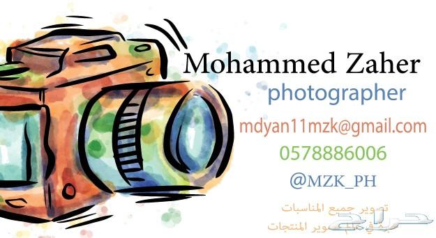 تصوير سيارات تصوير منتجات تصوير احترافي محترف
