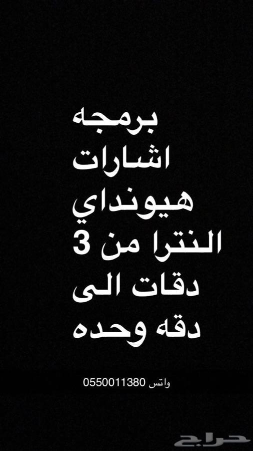تغيير وضعيه اشارات النترا من 3 دقات الى1