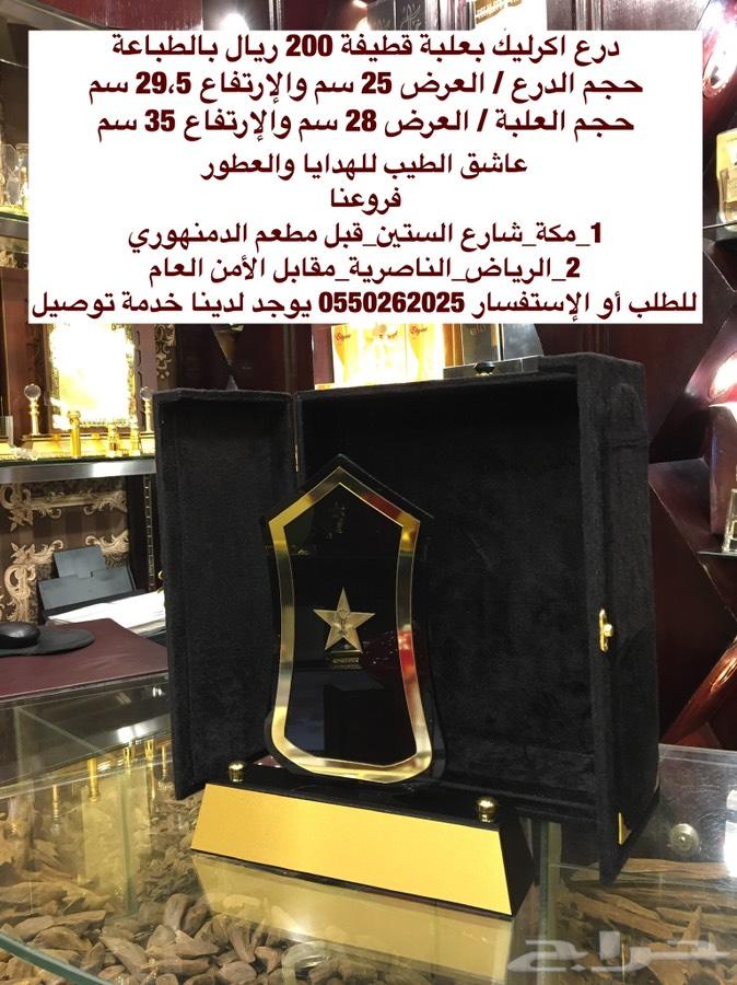 درع رتبة عسكرية حسب الطلب
