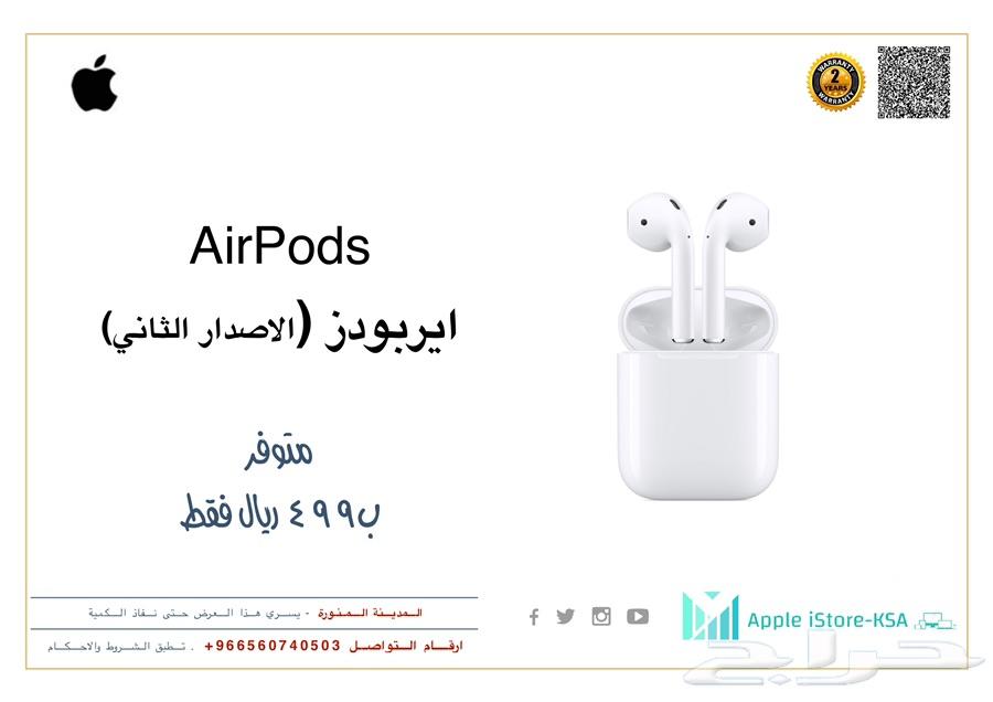 اجهزة ابل بسعر خاص