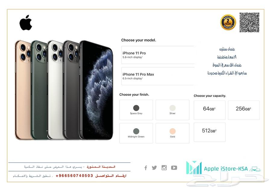 اجهزة ابل بسعر خاص