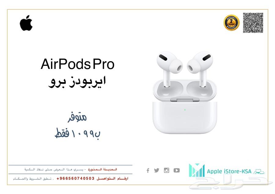 اجهزة ابل بسعر خاص