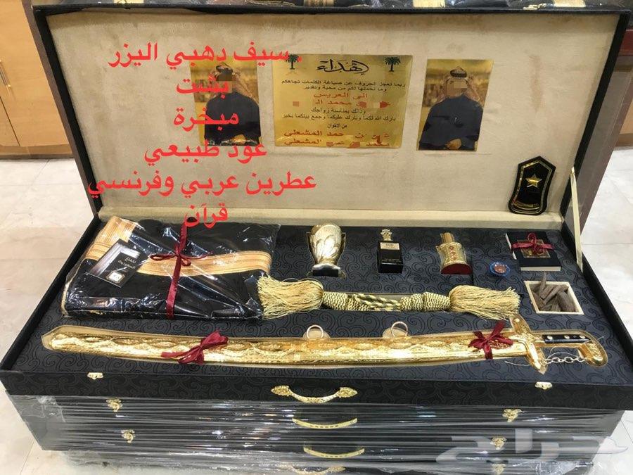 اطقم هدية بشت شتوي سيف درع زوج VIP