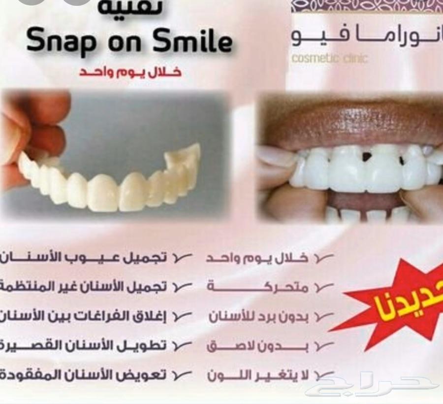 ابتسامه هوليود متحركه 1300