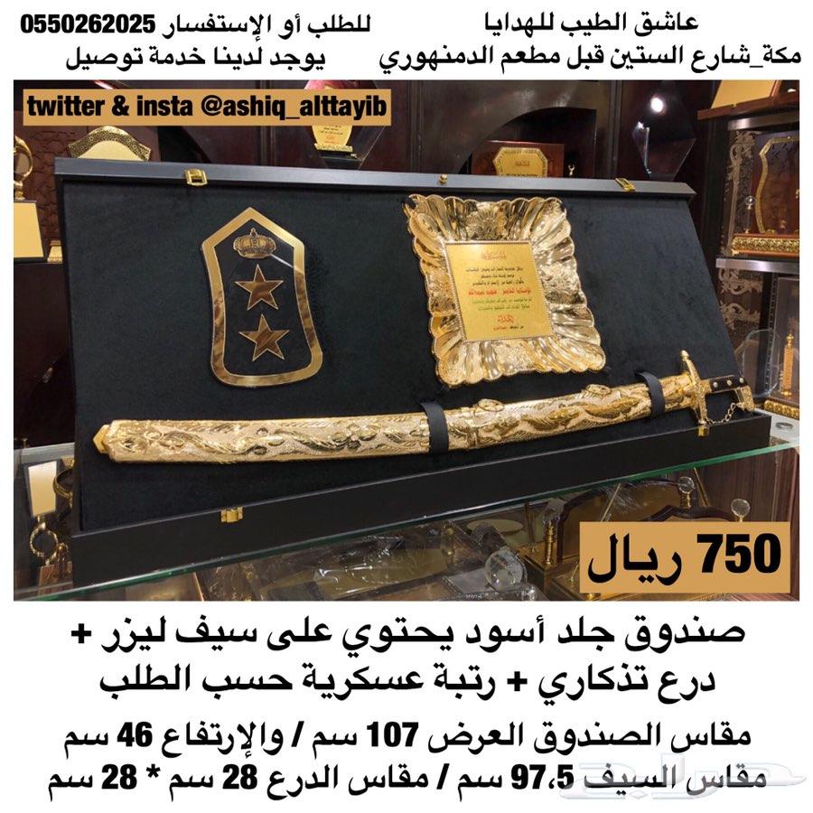 درع رتبة عسكرية حسب الطلب