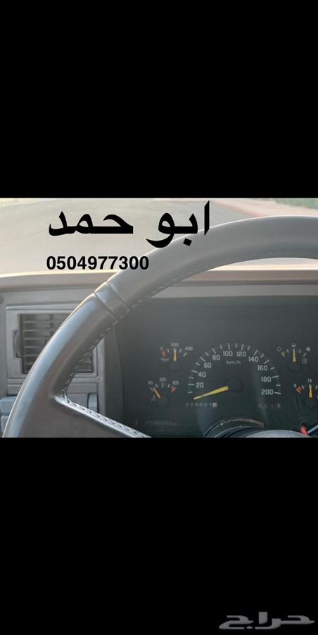 حائل