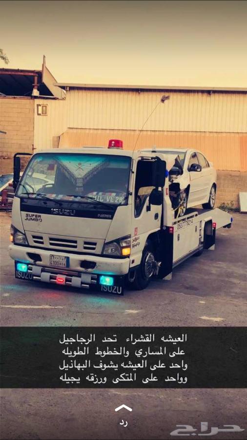 سطحه خميس مشيط