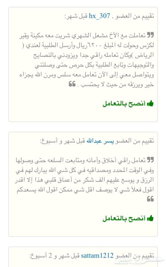 راف فور تشليح قطع غيار RAV4 قير راف فور