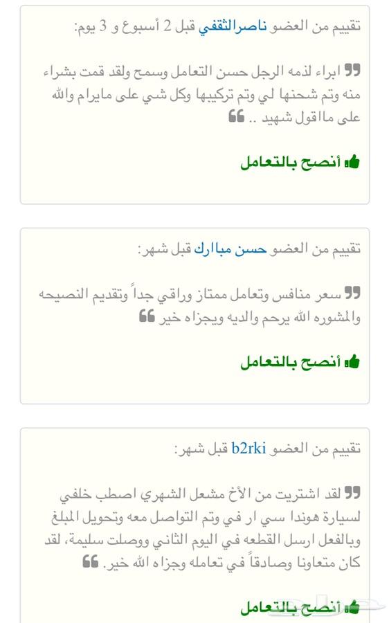 راف فور تشليح قطع غيار RAV4 قير راف فور