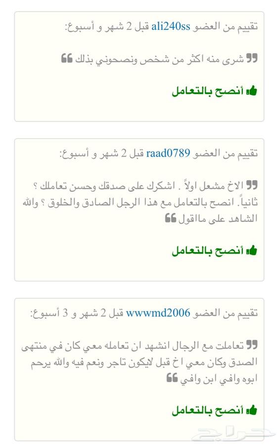 راف فور تشليح قطع غيار RAV4 قير راف فور