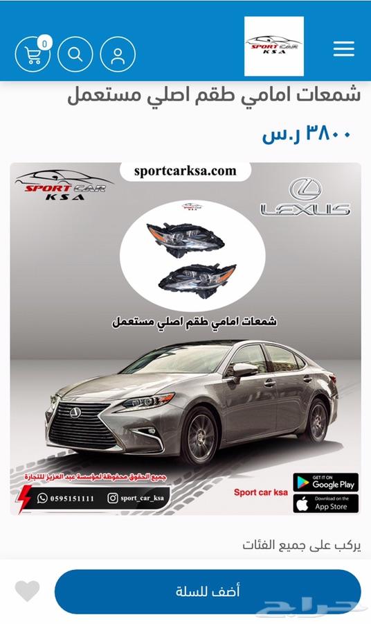 طقم شمعات لكزس ES