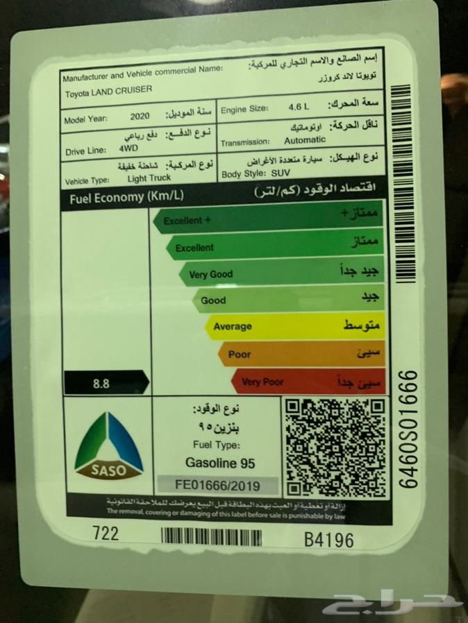 لاندكروزر GXR3 مخمل 2020 تم البيع
