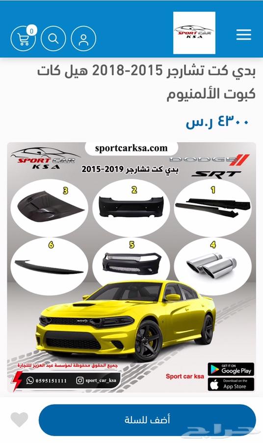 كت تشارجر هيلكات 2019