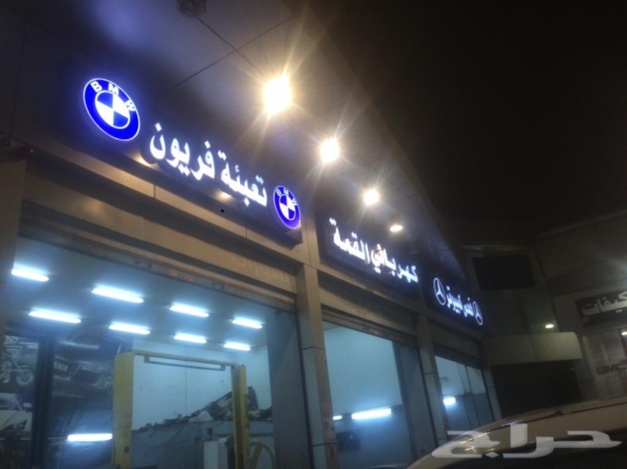 صيانة وفحص كمبيوتر السيارات المانية