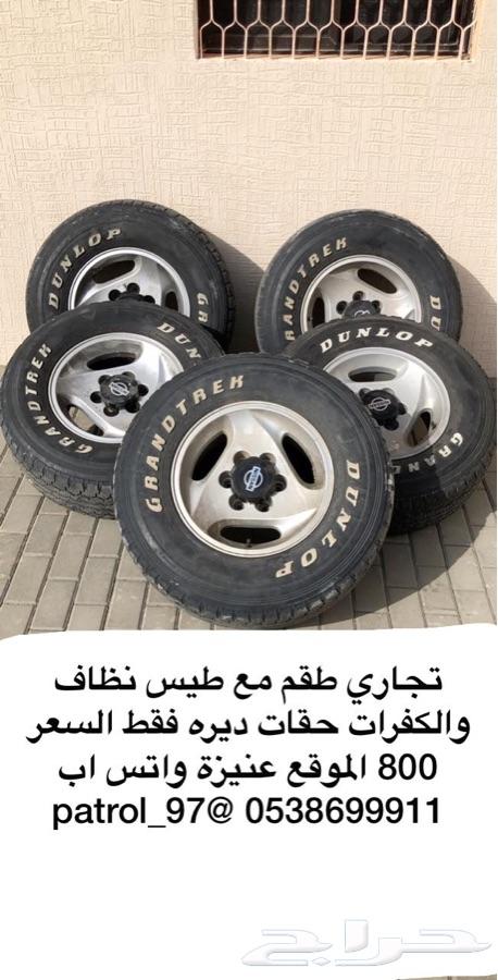 قطع باترول 88-97 جديد ومستعمل
