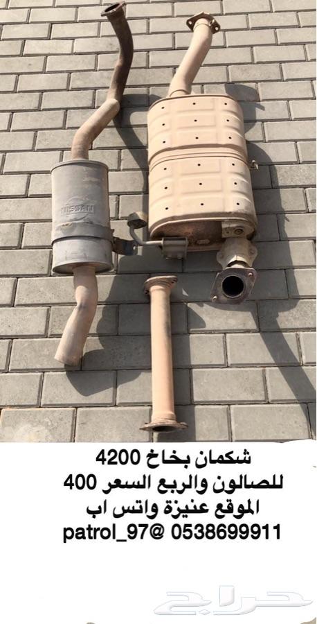 قطع باترول 88-97 جديد ومستعمل