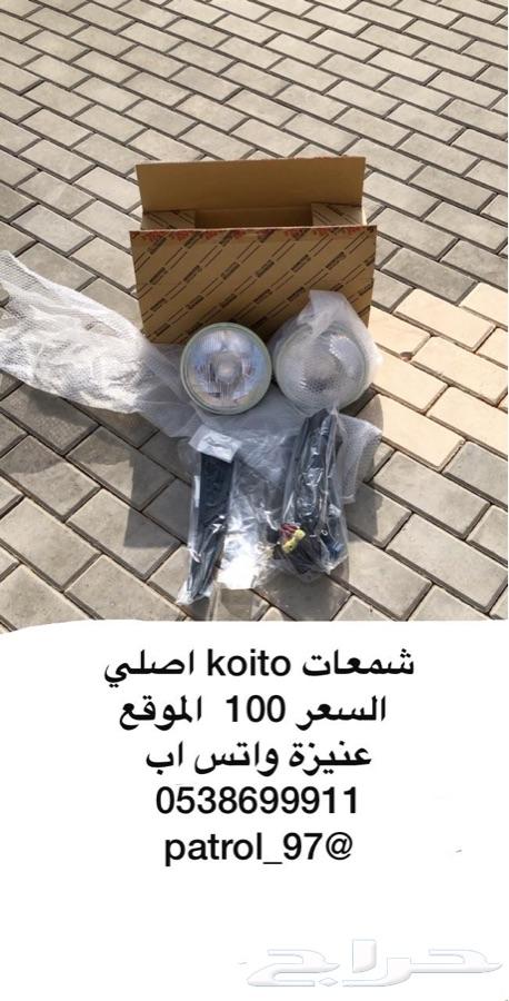 قطع باترول 88-97 جديد ومستعمل