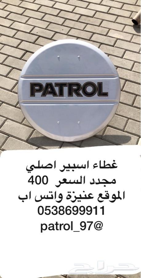 قطع باترول 88-97 جديد ومستعمل