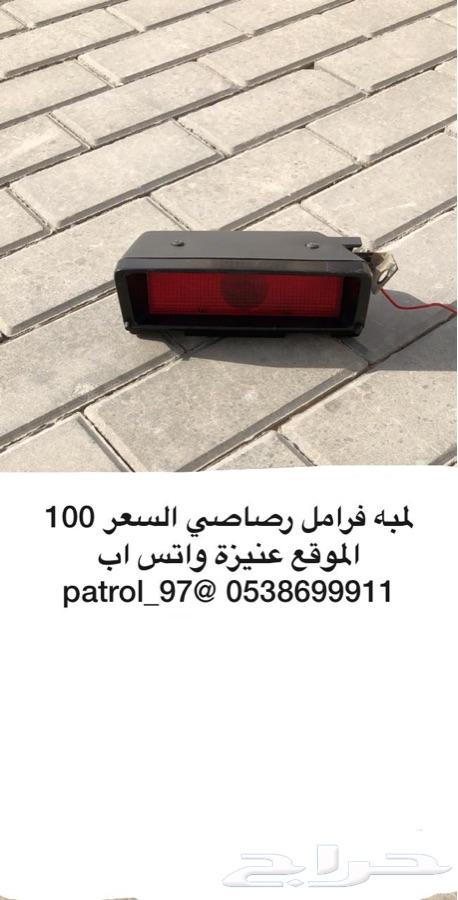 قطع باترول 88-97 جديد ومستعمل