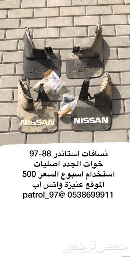 قطع باترول 88-97 جديد ومستعمل