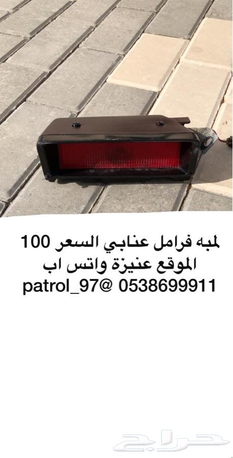 قطع باترول 88-97 جديد ومستعمل