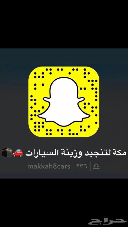 تنجيد الوكالة للسيارات