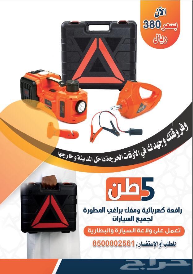 لجميع السيارات عفريته كهربائية 5 طن