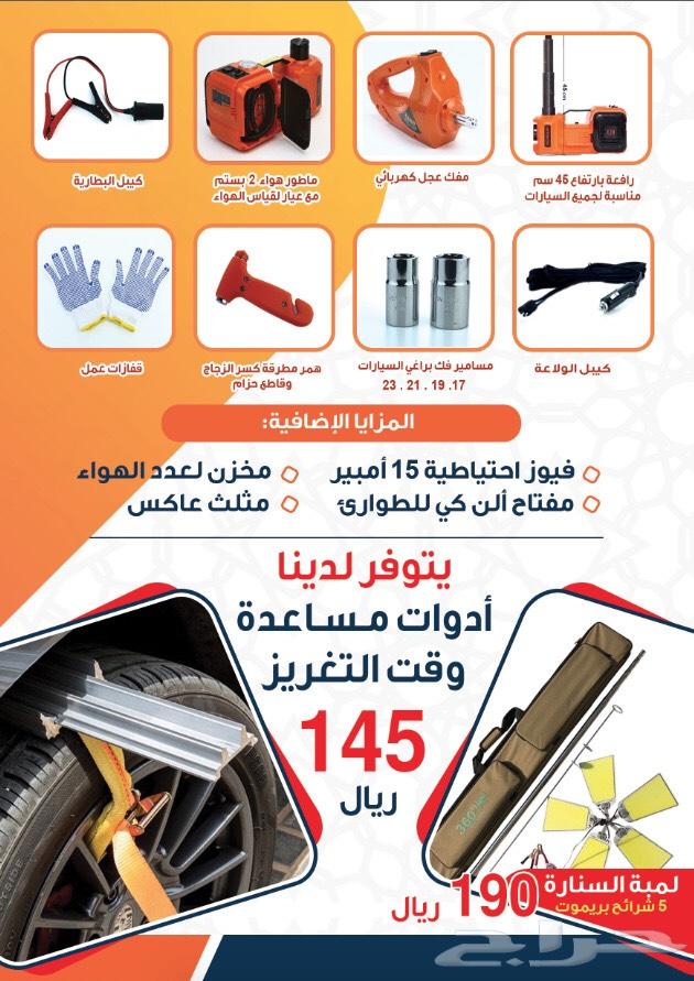 لجميع السيارات عفريته كهربائية 5 طن