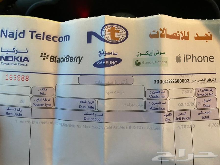 ايفون اكس اس ماكس 256 قيقا ذهبي