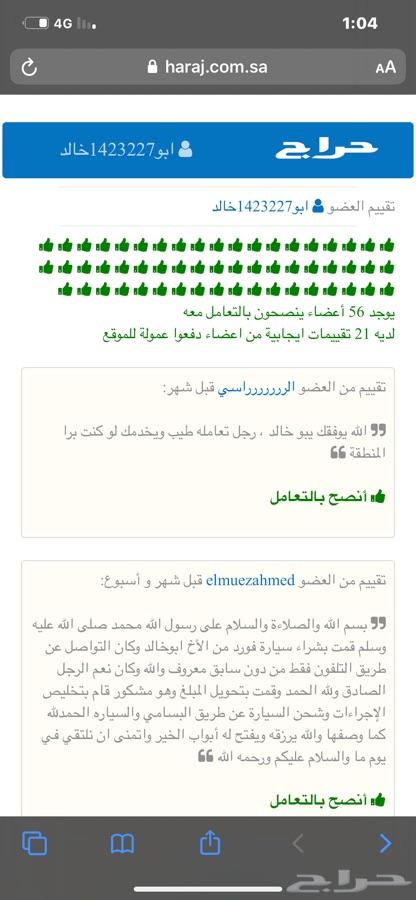 تم البيع الله يبارك له كامري2017فل بصمة