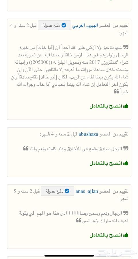 تم البيع الله يبارك له كامري2017فل بصمة