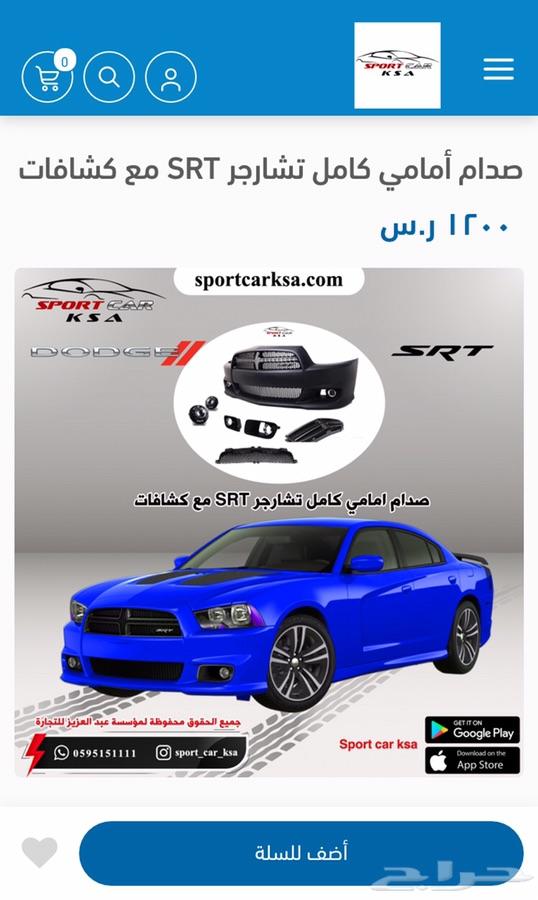 صدام امامي تشارجر 2014 SRT