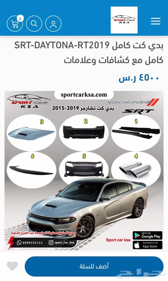 كت تشارجر SRT 2019