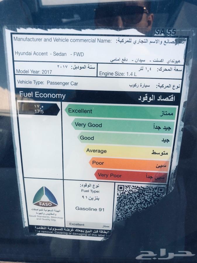 هوانداي اكسنت 2017 فضي بيع قطع غيار فقط
