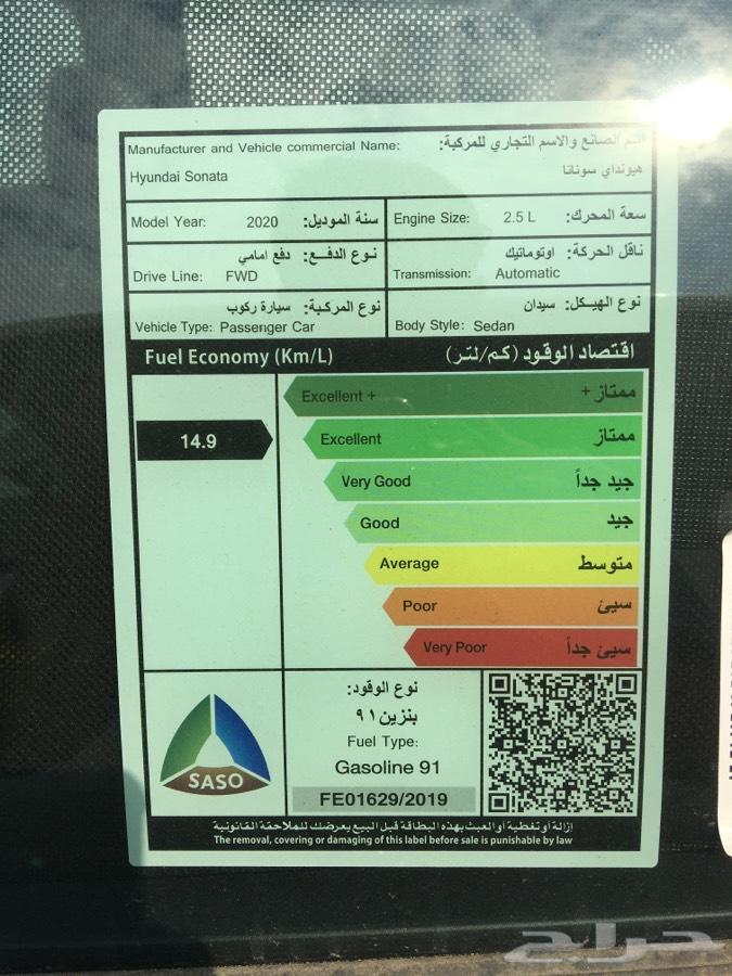 rlm هونداي rlm سوناتا سمارت 2020 الناغي