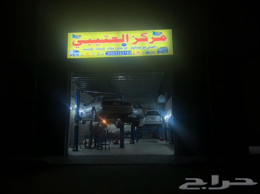 لغي نظام الدفع الرباعي المستمر