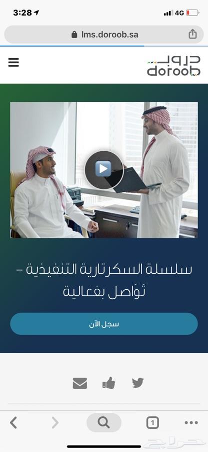 دورات دروب