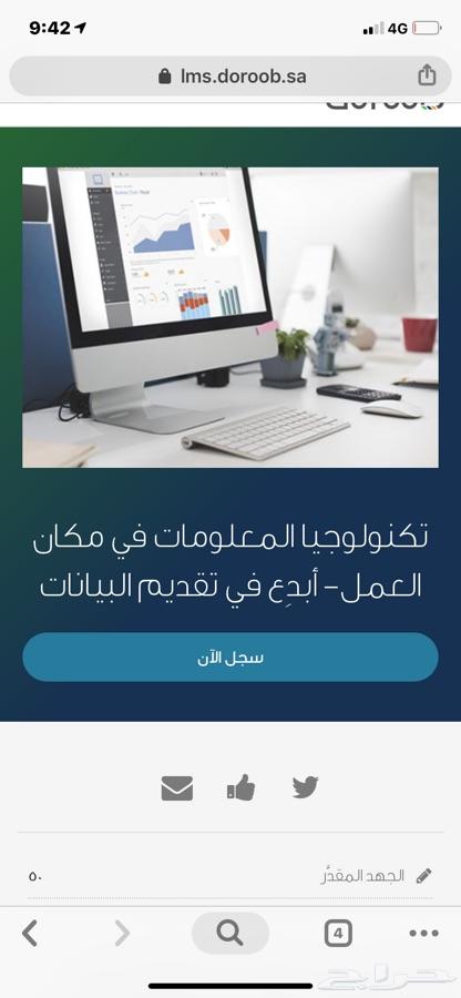 دورات دروب