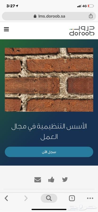 دورات دروب