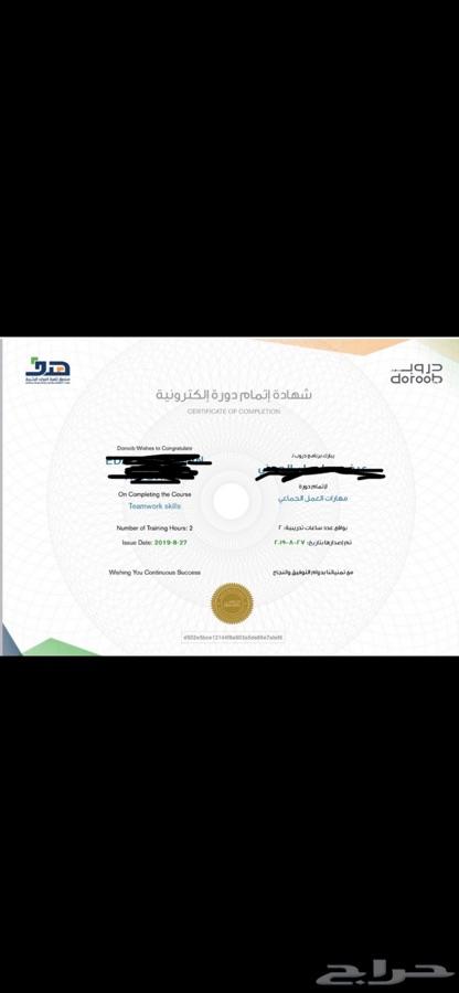 دورات دروب