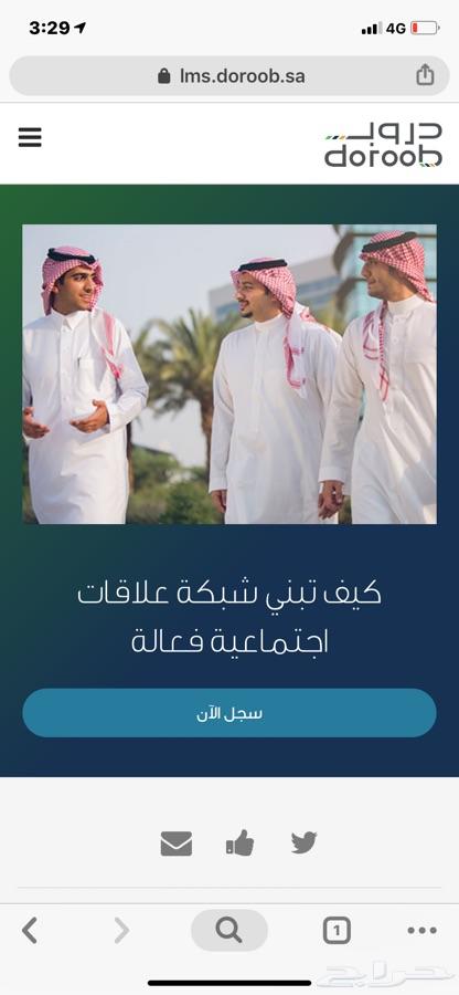 دورات دروب