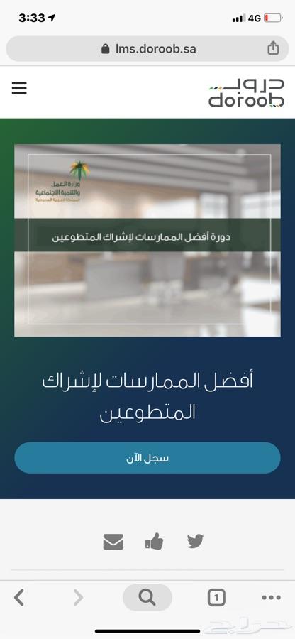 دورات دروب