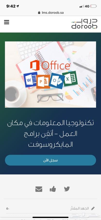دورات دروب