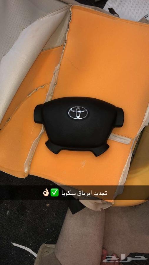تنجيد الوكالة للسيارات بمكة