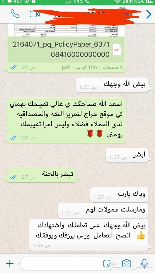 تامين سيارات شامل وضد الغير