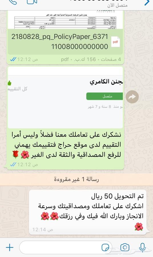 تامين سيارات شامل وضد الغير