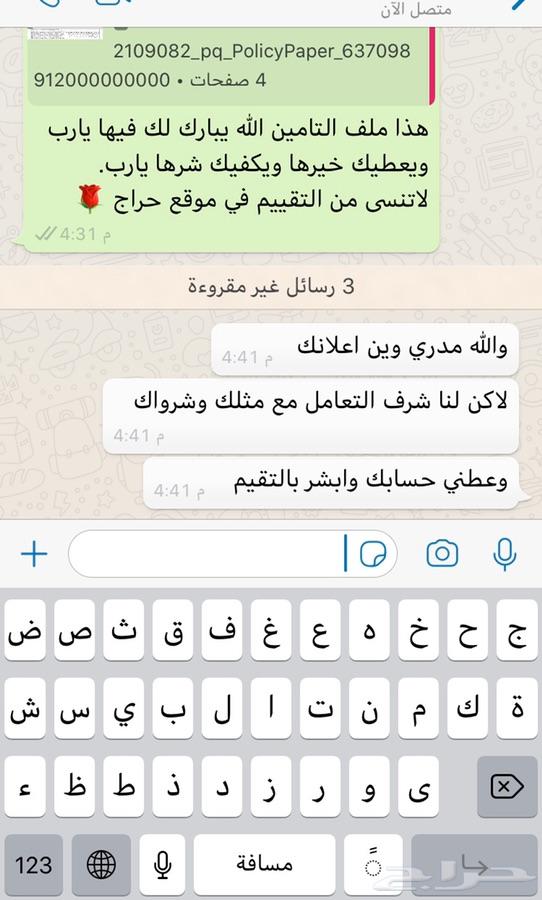 تامين سيارات شامل وضد الغير
