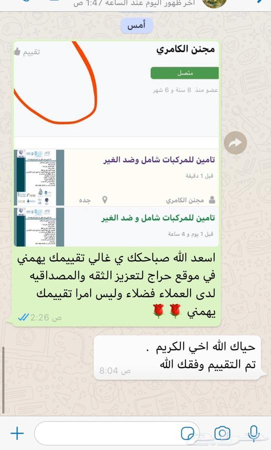تامين سيارات شامل وضد الغير